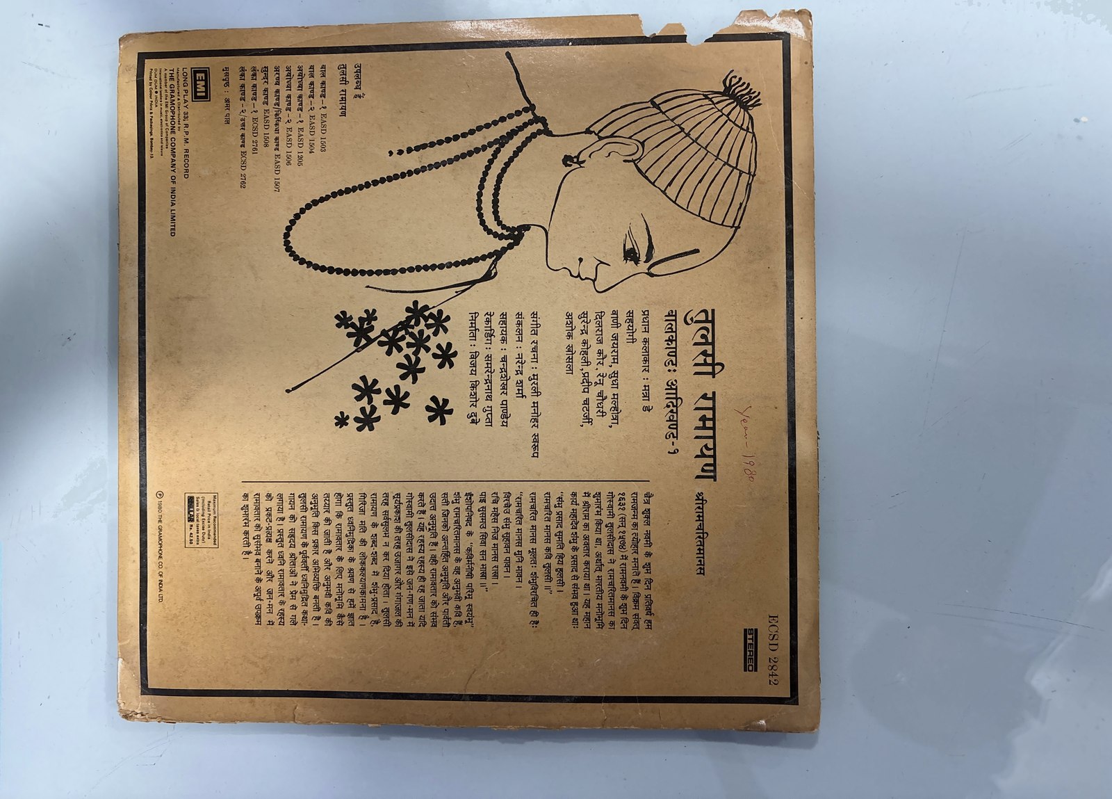 The back of the sleeve