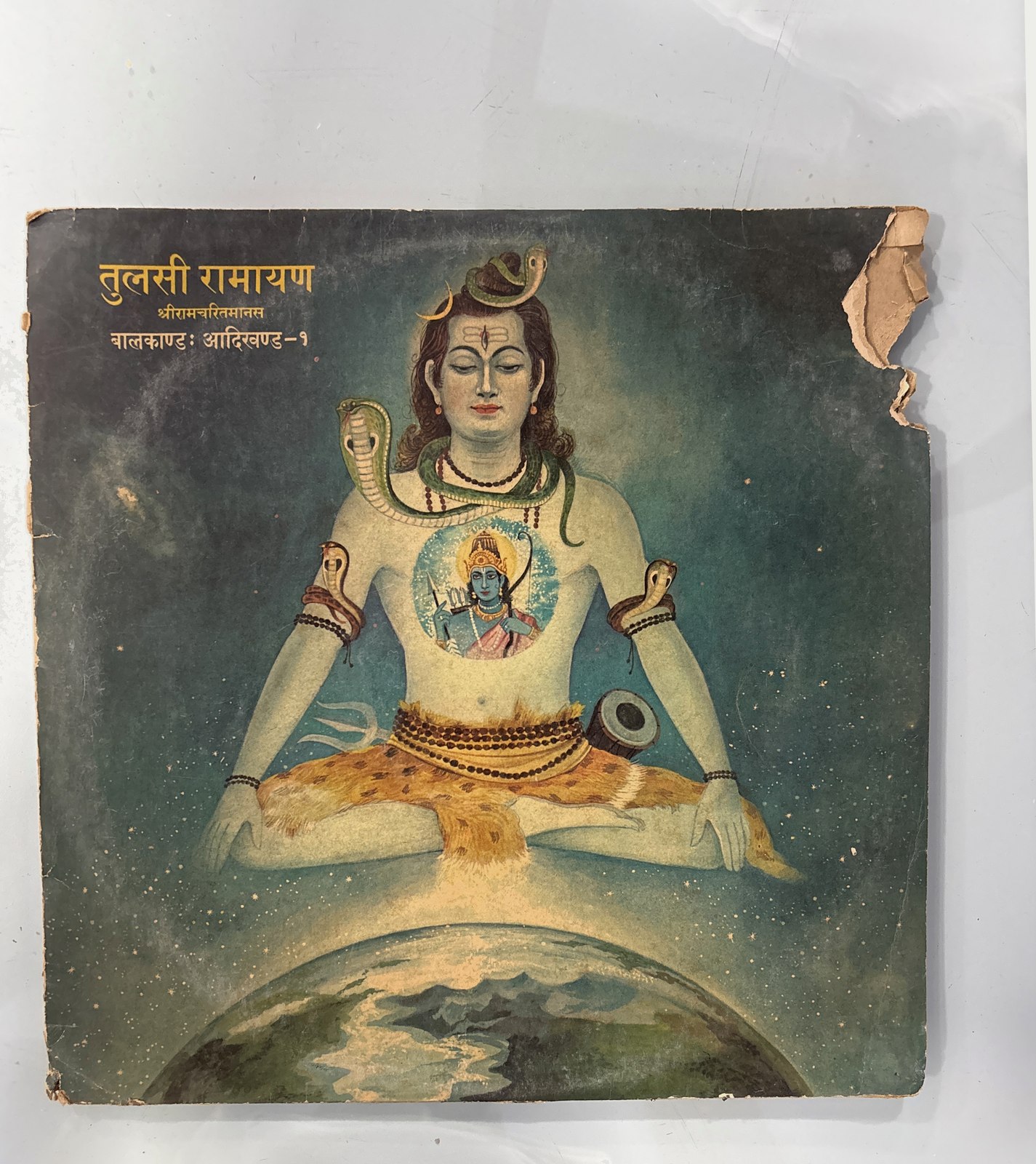 The front of the sleeve