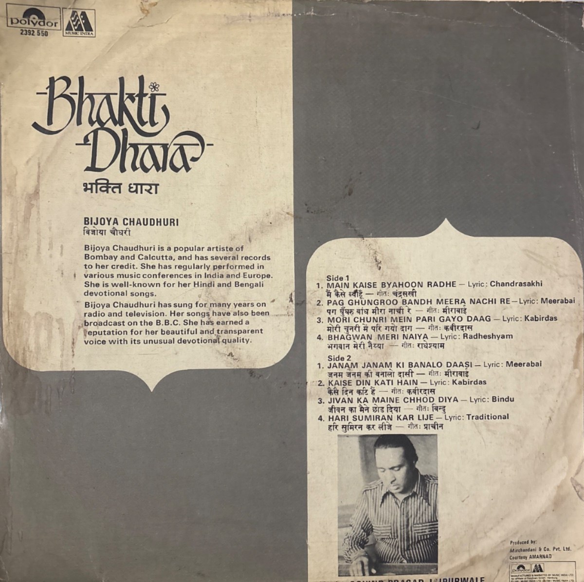The back of the sleeve