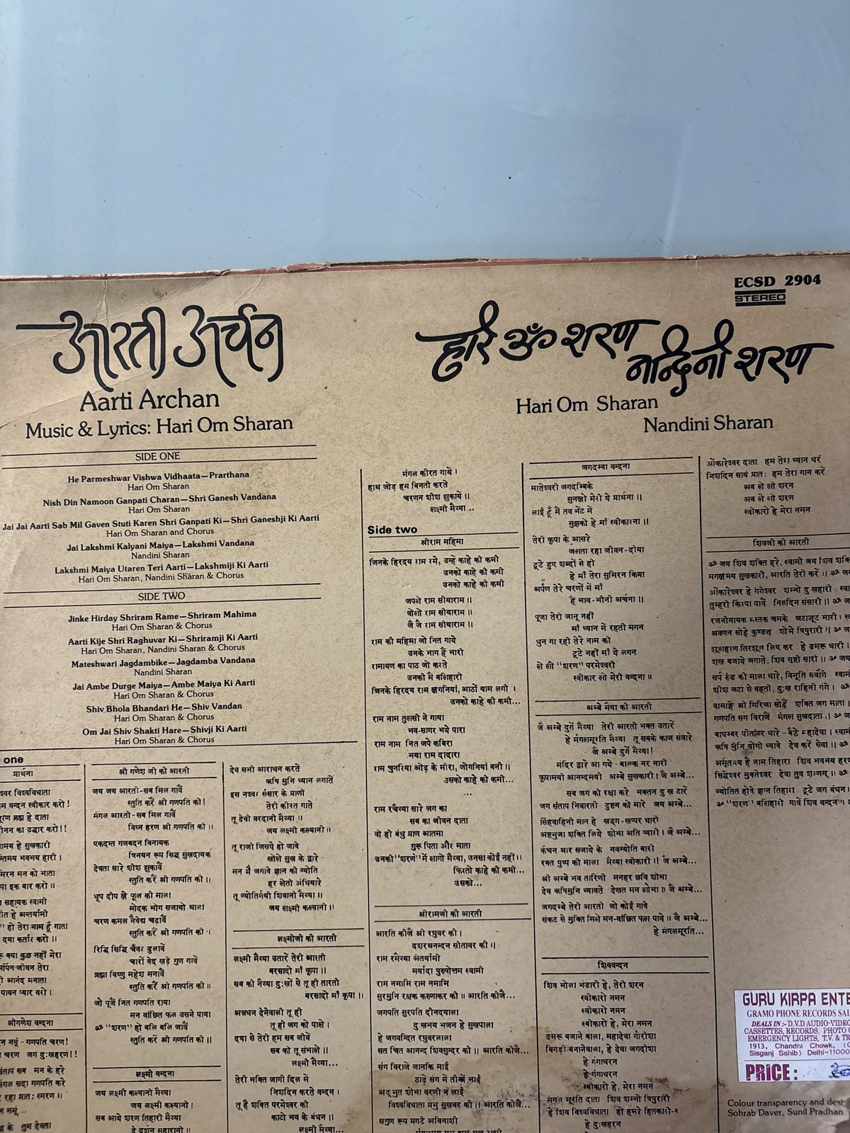 The back of the sleeve