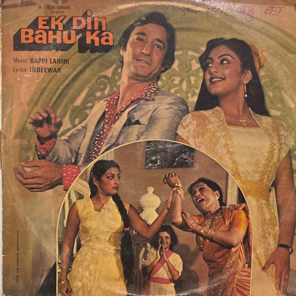 The front of the sleeve